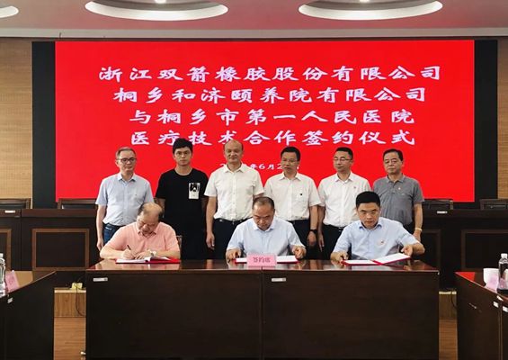 桐鄉和濟頤養院有限公司與桐鄉市第一人民醫院達成醫療技術合作協議