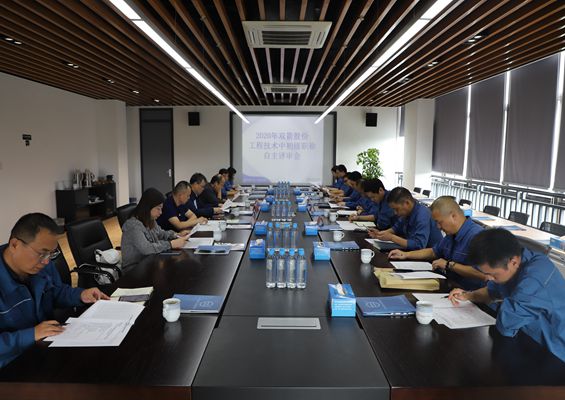 挖掘人才價值 激發人才活力 雙箭股份2020年度職稱自主評審工作圓滿完成