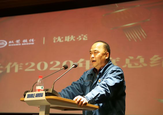 新時代 新征程 公司2020年度總結(jié)表彰大會成功舉辦