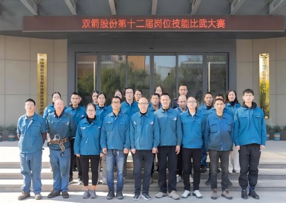 匠心鑄技能，比武耀風采 | 雙箭股份崗位技能比武大賽圓滿舉行