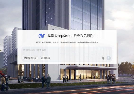 DeepSeek，你是懂雙箭的！