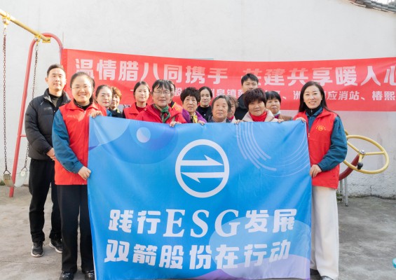 踐行ESG共建共享、同赴臘八溫情之約
