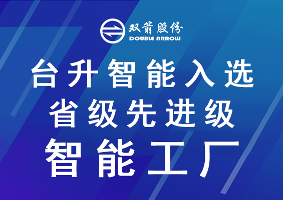 省級榮譽+1
