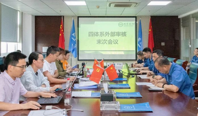 雙箭股份順利通過2025年度管理體系外審