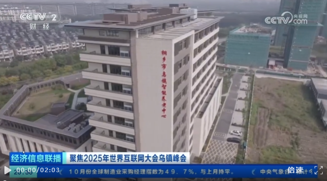 登上央視新聞！